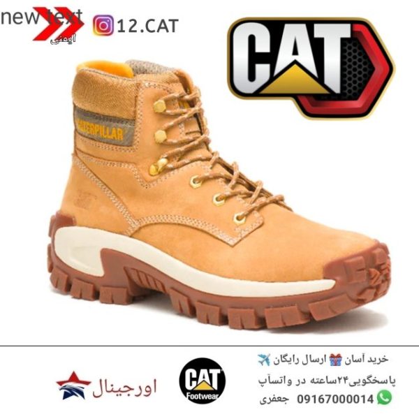 بوت ایمنی کاترپیلار S271