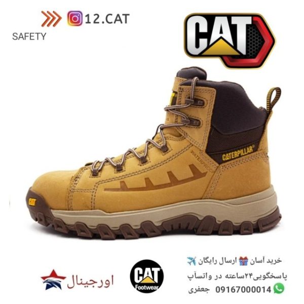 بوت ایمنی کاترپیلار S275