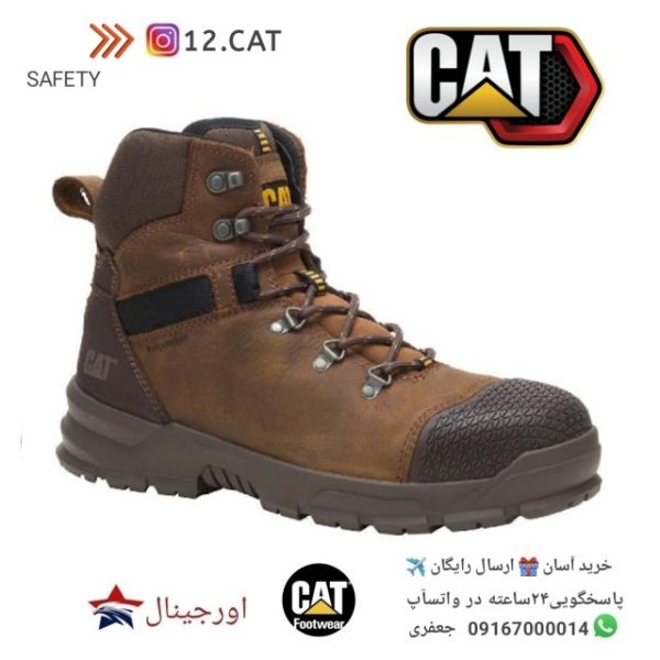 کفش ایمنی کاترپیلارS277